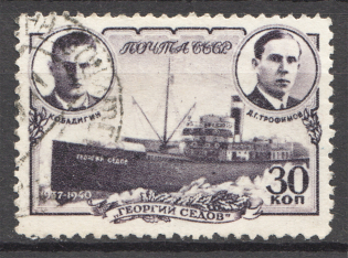 1940 Ice Breaker `Georgy Sedov` (Vertical Raster, Perf 12.5, CV $60, Cancelled)