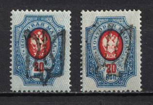 Podolia Type 46+48, Ukraine Tridents (Signed)
