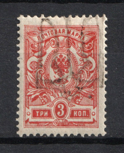 Podolia Type 48 - 3 Kop, Ukraine Trident (Signed)