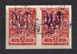 Kiev Type 2 - 3 Kop, Ukraine Tridents Pair (GOMEL MOGILEV Postmark)
