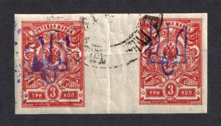 Kiev Type 2 - 3 Kop, Ukraine Tridents Gutter-Pair (GOMEL MOGILEV Postmark)