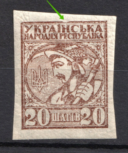 1918 20ш UNR Ukraine (Deformed Frame, Print Error, MNH)