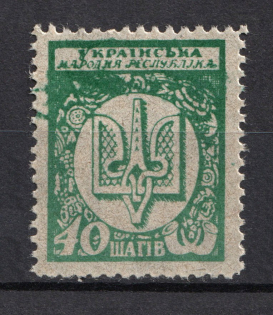 1918 40ш UNR Ukraine (Defective Printing, Print Error, MNH)