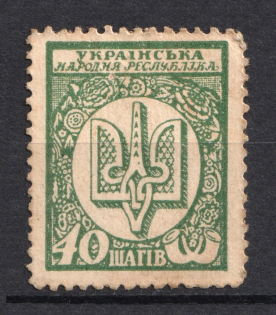 1918 40ш UNR Ukraine Money-Stamps
