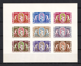 1968 100th Anniversary Of `Prosvita` Underground (Souvenir Sheet, MNH)