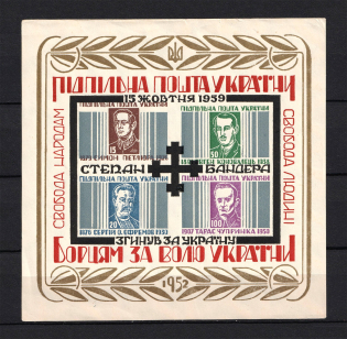 1959 The Death Of Stepan Bandera Underground (Only 350 Issued, Souvenir Sheet)