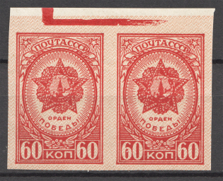 1945 USSR Awards of the USSR Pair 60 Kop (Shifted Control Line Error, MNH)