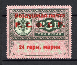 1922 RSFSR 24 Germ Mark Consular Fee Stamp Airmail (Zv. C2, Type IV, CV $525, Signed, MNH)