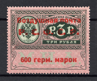 1922 RSFSR 600 Germ Mark Consular Fee Stamp Airmail (Zv. C4, Type I, CV $550, Signed, MNH)