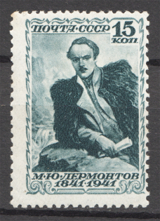 1941 USSR Lermontov 15 Kop (Perf 12.5x12, CV $190)