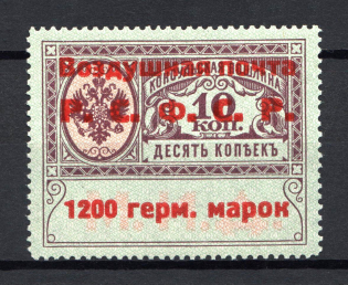 1922 RSFSR 1200 Germ Mark Consular Fee Stamp Airmail (Zv. C5, Type IV, CV $2,250, Signed, MNH)