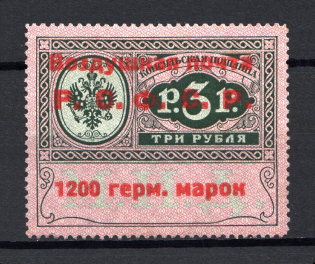 1922 RSFSR 1200 Germ Mark Consular Fee Stamp Airmail (Zv. C8, Type V, CV $4,500, Signed)