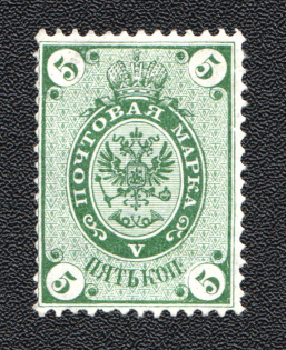 1866 5k Russian Empire (GREEN PROOF, Zv. CV $450, Signed)