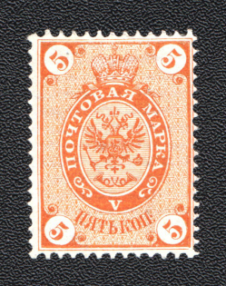 1866 5k Russian Empire (ORANGE PROOF, Zv. CV $450, Signed)