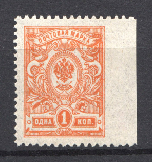 1908 1k Russian Empire (MISSED Perforation, Signed, MNH)