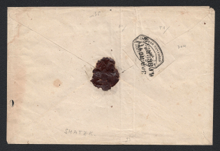 Shatsk Zemstvo Undated local cover (petition) from a village to the agricultural office in the city of Shatsk