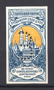 1904 10k Russian Empire (SPECIMEN, Imperforated, Letter `З`, Signed)