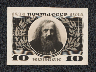 1934 10k The Birth Centenary of Mendeleyev, Soviet Union USSR (ESSAY, Photo-essay, Glossy Paper, Signed, MNH)