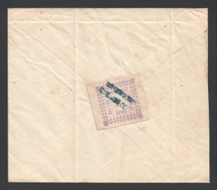 "Belozersk Zemstvo cover large margins, canceled by a two-line ""Belozerskaya Selskaya Pochta"""