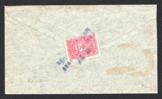 Cherdyn Zemstvo Fiber paper cover sent to Sepol Ust-Zulinskaya Volost (Ust-Zula)