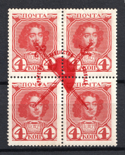 1917 4k Bolshevists Propaganda Liberty Cap, Civil War (MH/MNH)