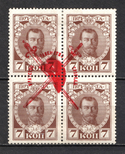 1917 7k Bolshevists Propaganda Liberty Cap, Civil War (Signed)