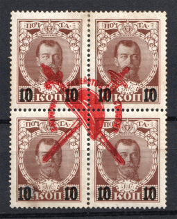 1917 10k Bolshevists Propaganda Liberty Cap, Civil War