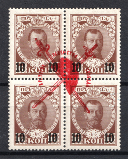 1917 10k Bolshevists Propaganda Liberty Cap, Civil War