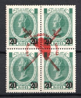 1917 20k Bolshevists Propaganda Liberty Cap, Civil War (Signed)