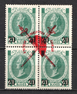 1917 20k Bolshevists Propaganda Liberty Cap, Civil War (MH/MNH)