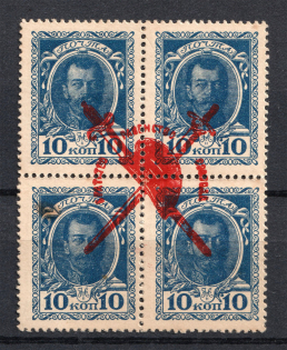 1917 10k Bolshevists Propaganda Liberty Cap, Civil War (Money-Stamps, MNH/MH)