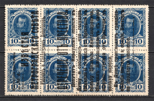 1917 10k Bolshevists Propaganda Abdication Petrograd Soviet, Civil War (Signed)