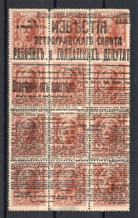1917 15k Bolshevists Propaganda Abdication Petrograd Soviet, Civil War (Signed, MH/MNH)