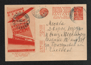 Advertising card Mi P127. I Bild129 (Air mail) was sent from Sistroretsky resort (Leningrad region) to Moscow