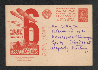 Advertising card Mi P127. I Bild102 (Osoviahim lottery), signed