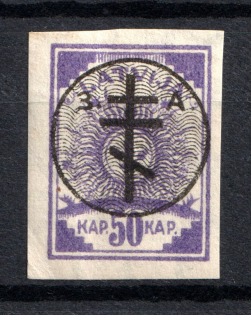 1919 50k Russia West Army, Russia Civil War (Signed, CV $30)