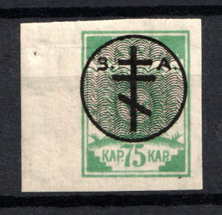 1919 75k Russia West Army, Russia Civil War (CV $30)