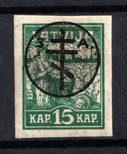 1919 15k Russia West Army, Russia Civil War (Signed)