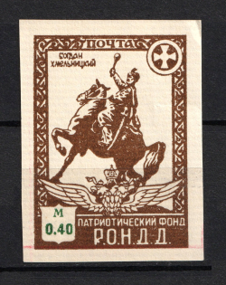 1948 0.40m Munich The Russian Nationwide Sovereign Movement (RONDD) (MNH)
