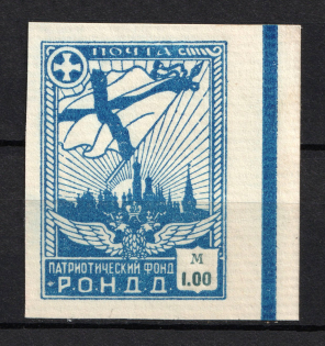 1948 1.00m Munich The Russian Nationwide Sovereign Movement (RONDD) (MNH)