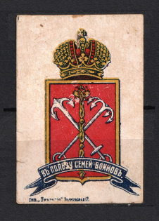 Russia Petrograd In Favor of Soldiers Families