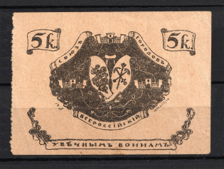 5k All-Russian Union of Cities for Injured Soldiers