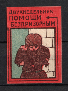 Help Street Homeless Children, Russia (MNH)