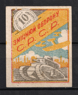 10k Strengthen Defense USSR