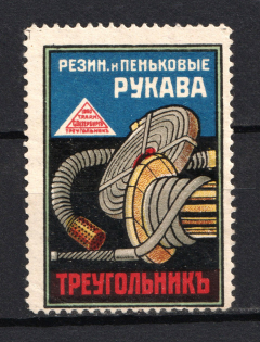 Russia Saint Petersburg Red Triangle Factory Advertising Label (MNH)