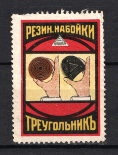 Russia Saint Petersburg Red Triangle Factory Advertising Label