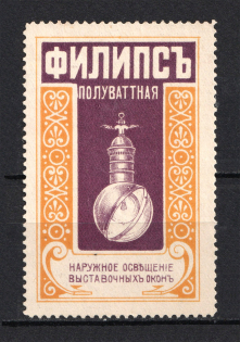 Philips Advertising Label