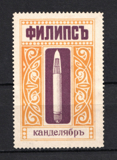 Philips Advertising Label (MNH)
