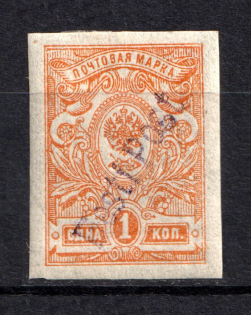 1919 1k Tallinn Reval Estonia, Russia Civil War Eesti Post (Imperforated, Signed, CV $60)