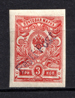 1919 3k Tallinn Reval Estonia, Russia Civil War Eesti Post (Imperforated, Signed, CV $120)